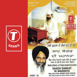 Unknown Bhai Gurdas Ji Diyaan Vaaran Di Katha Saadh Sangat Ki Mahanta (Part 6)
