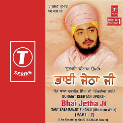 Unknown Bhai Jetha Ji (Part 2)