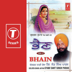 Unknown Bhain (Vol 2)