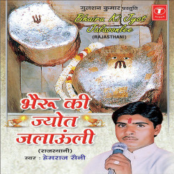 Hindi Unknown