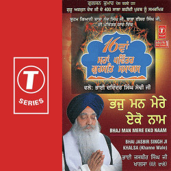Unknown Bhaj Man Mere Eko Naam