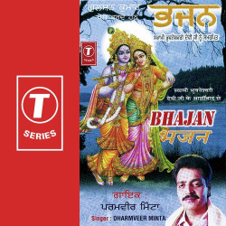 Unknown Bhajan