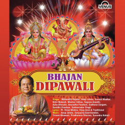 Unknown Bhajan Deepawali