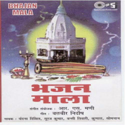 Unknown Bhajan Mala