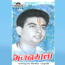 Unknown Bhajan Mala - Vol 2
