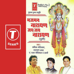 Unknown Bhajan Narayan Jai Jai Narayan
