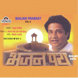 Unknown Bhajan Path- Bhajan Prabhat - Vol 2