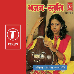 Unknown Bhajan-Stuti