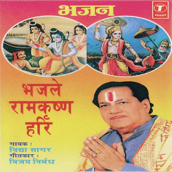 Hindi Unknown