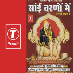 Unknown Bhakti Sagar