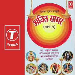 Unknown Bhakti Sagar (Vol 1)