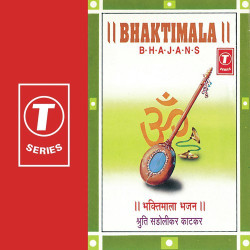 Unknown Bhaktimala Bhajans
