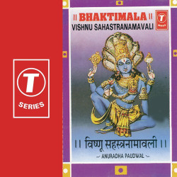 Unknown Bhaktimala Vishnu Sahastranamavali