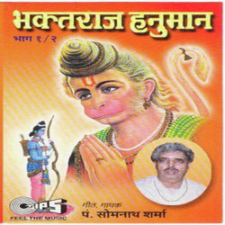 Unknown Bhaktraj Hanuman