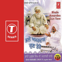 Unknown Bhale Amardas Gun Tere (Vol 137)