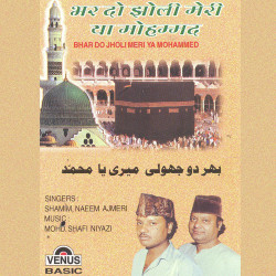 Unknown Bhar Do Jholi Meri Ya Mohammed