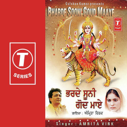 Unknown Bharde Sooni Goud Maaye