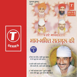Unknown Bhav Bhakti Satguru Ki