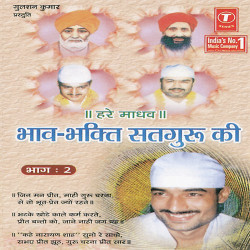 Unknown Bhav Bhakti Satguru Ki (Vol 2)