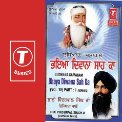 Unknown Bhaya Diwana Sah Ka (Vol 18) (Part 1)