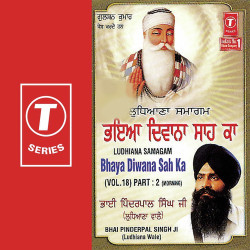 Unknown Bhaya Diwana Sah Ka (Vol 18) (Part 2)