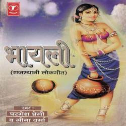 Unknown Bhayali