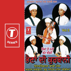 Unknown Bhenan Di Qurbani (Vol 2)