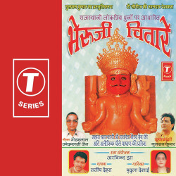 Unknown Bheruji Chitare