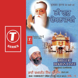 Unknown Bhi Guru Dekhan Jaaye (Vol 1)