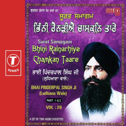 Unknown Bhini Rainarhiye Chamkan Taare (Part 2)