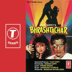 Unknown Bhrashtachar