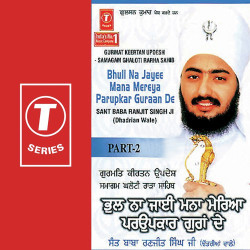 Unknown Bhull Na Jayee Mana Mereya Parupkar Guraan De (Part 2)