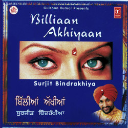 Unknown Billiaan Akhiyaan