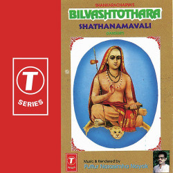 Unknown Bilvashtothara Shathanamavali