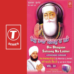 Unknown Bin Bhagaan Satsang Na Labhei (Vol 33)