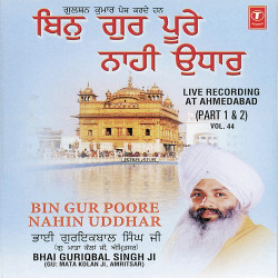 Unknown Bin Gur Poore Nahin Uddhar (Vol 1)