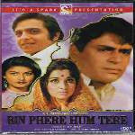 Unknown Bin Phere Hum Tere