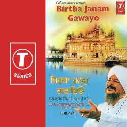 Unknown Birtha Janam Gawayo (Vol 124)
