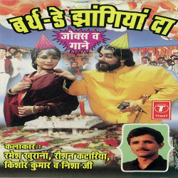 Unknown Birthday Jhangiyan Da