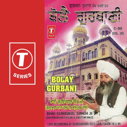 Unknown Bolay Gurbani (Vol 20)