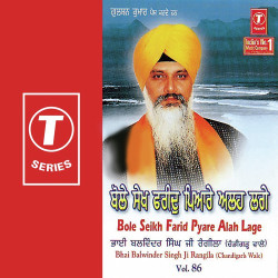 Unknown Bole Seikh Farid Pyare Alah Lage (Vol 86)