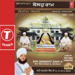 Unknown Bolho Ram (Vol 54) (Part 1)