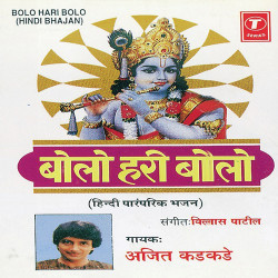 Hindi Unknown