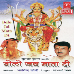 Unknown Bolo Jai Mata Di