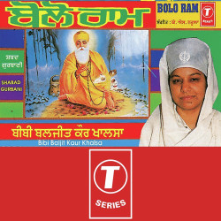 Unknown Bolo Ram Shabad Gurbani
