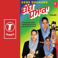 Unknown Bomb Dhamaka