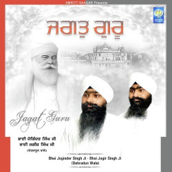Unknown Jagat Guru