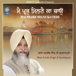 Unknown Mai Prabh Milne Ka Chao