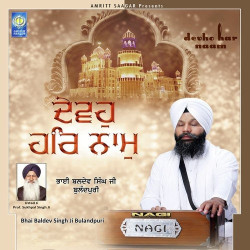 Unknown Devho Har Naam