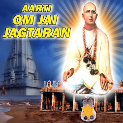 Unknown Om Jai Jagtaran (Aarti)